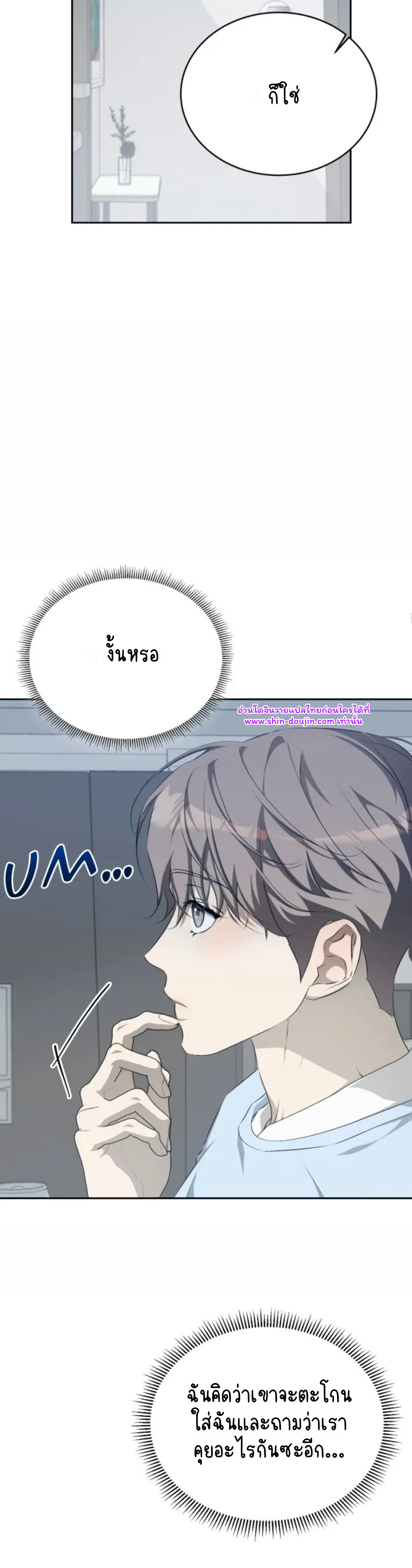 Cozy obsession EP 19